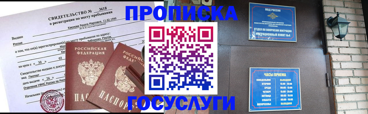 временная регистрация поиск в Чебоксарах