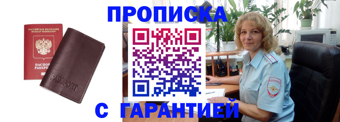 пропишу в квартире в Чебоксарах