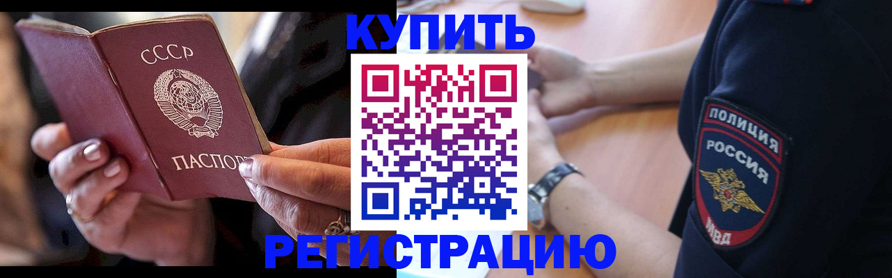 прописка для работы в Чебоксарах